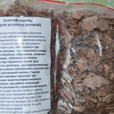 Корни лекарственных растений