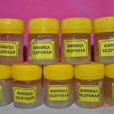 Живица натуральная